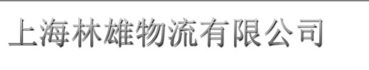 深圳市特力康科技有限公司
